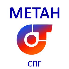 СПГ (Сжиженный природный газ)